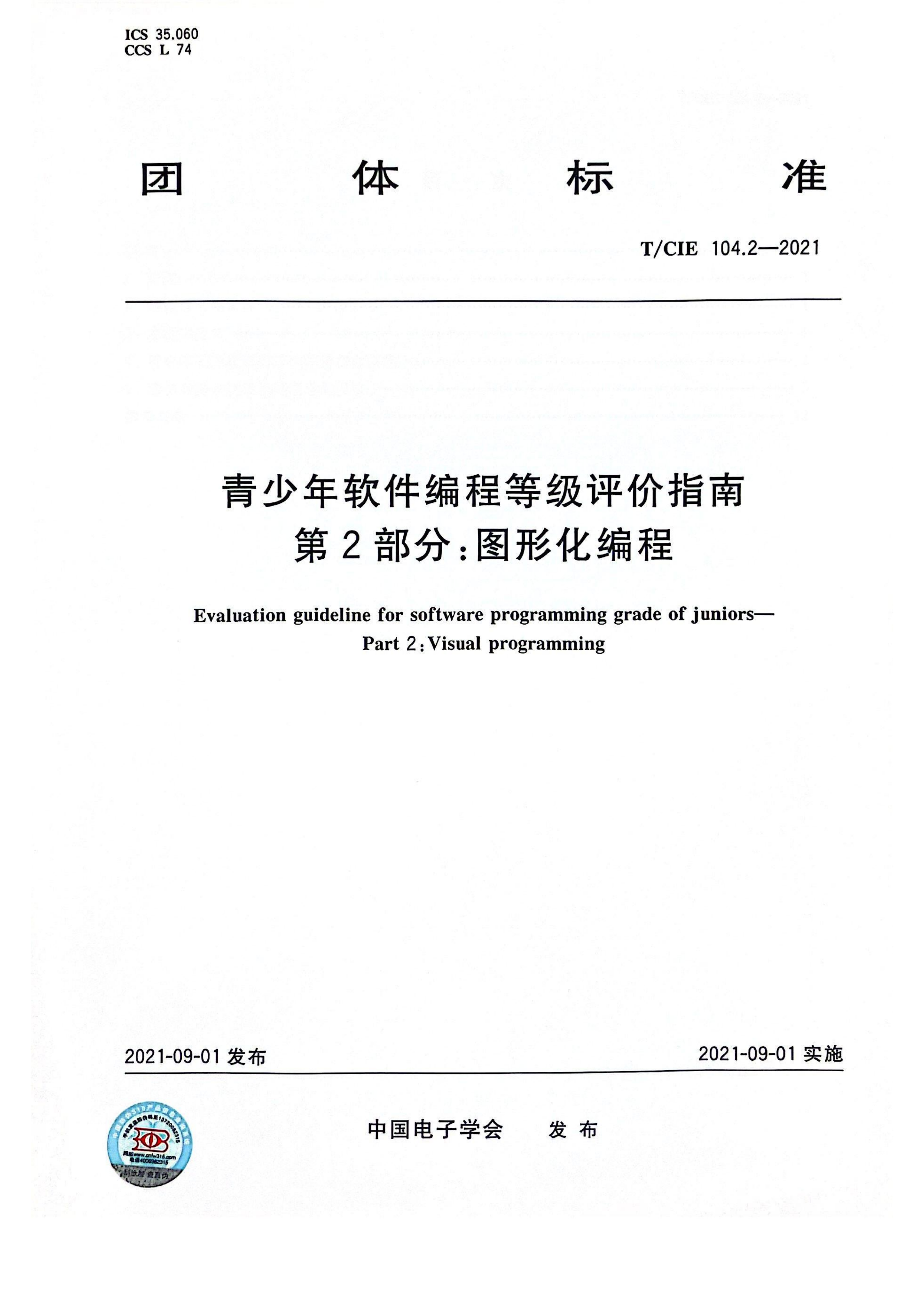 第2部分：图形化编程_01.png