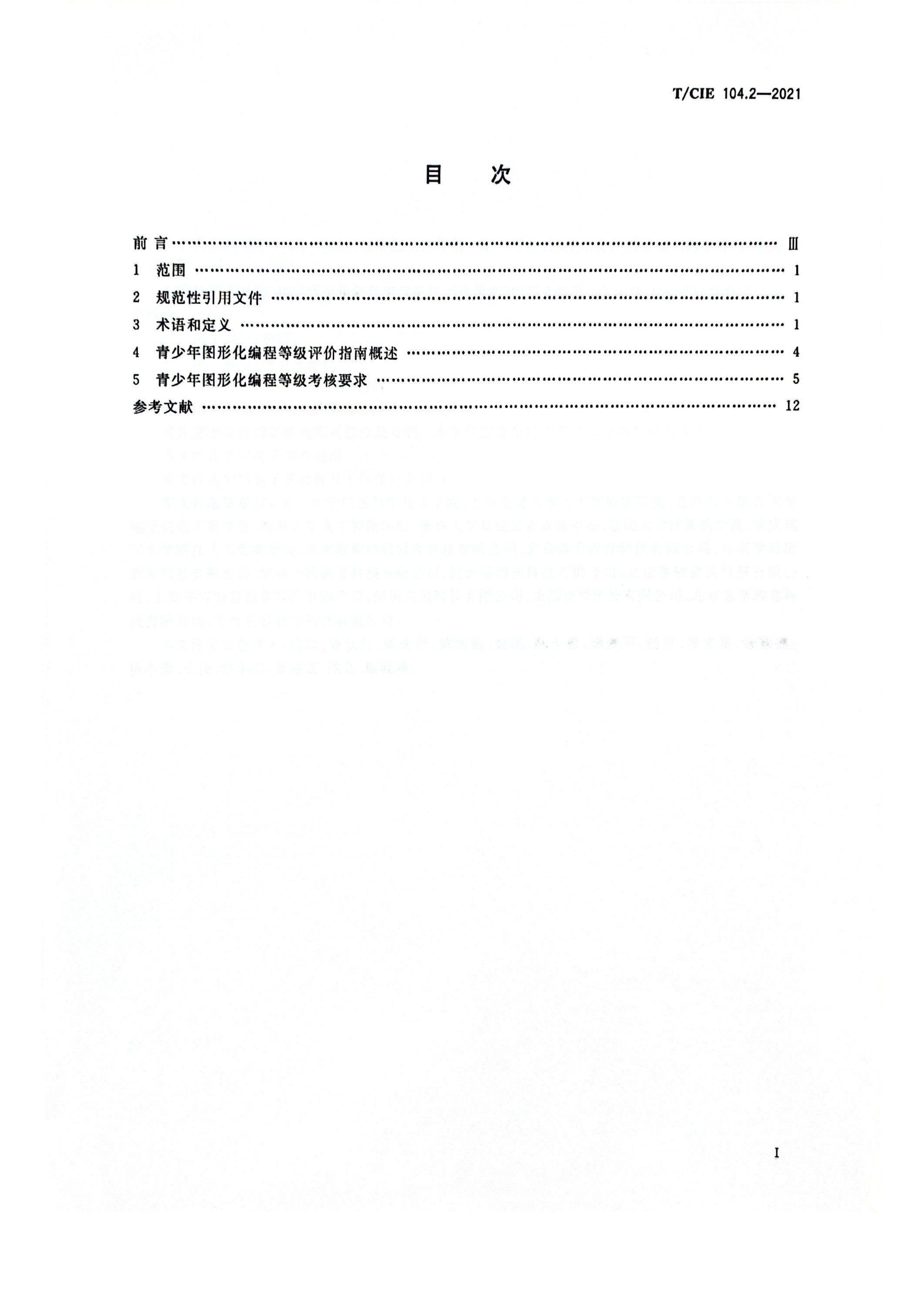 第2部分：图形化编程_02.png