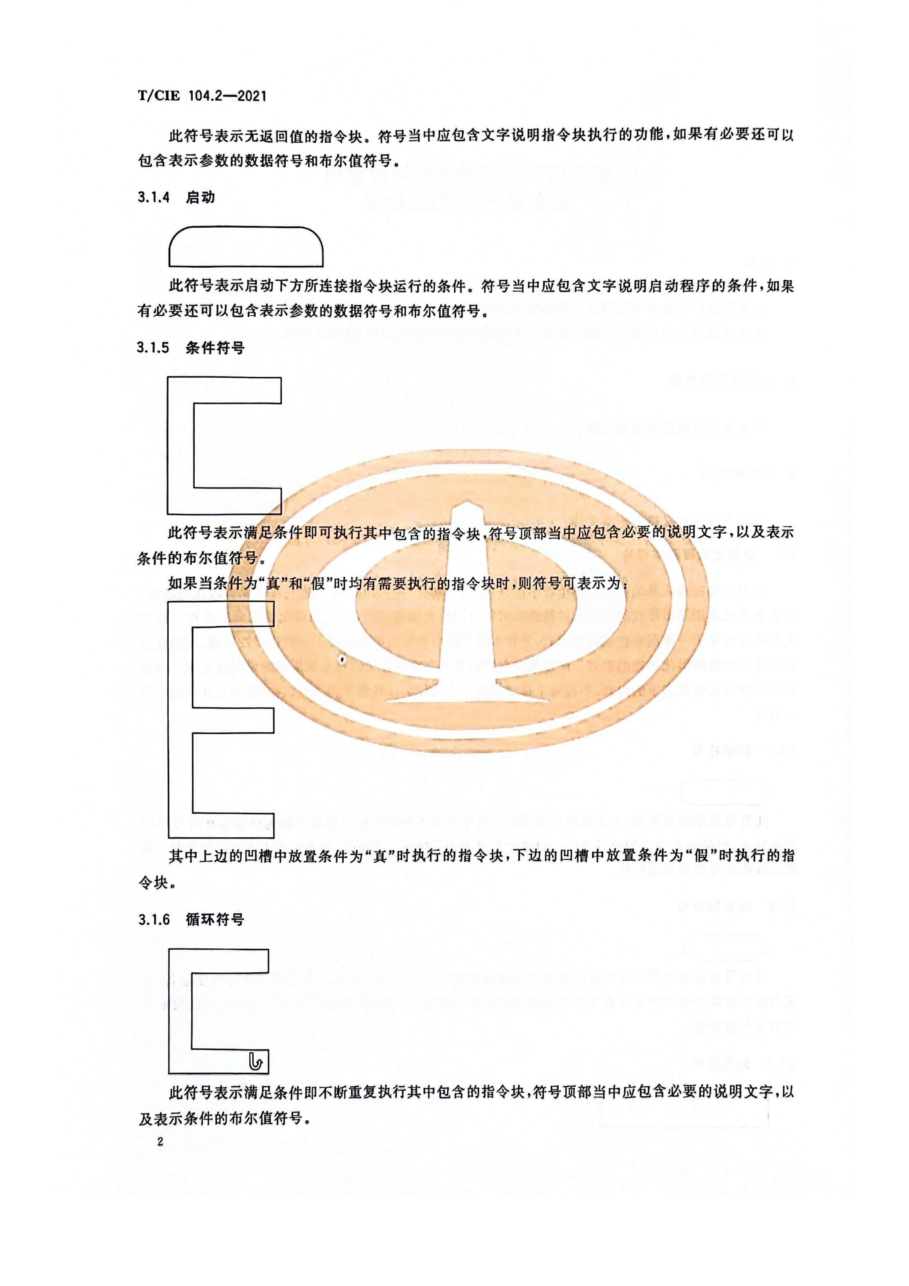 第2部分：图形化编程_05.png