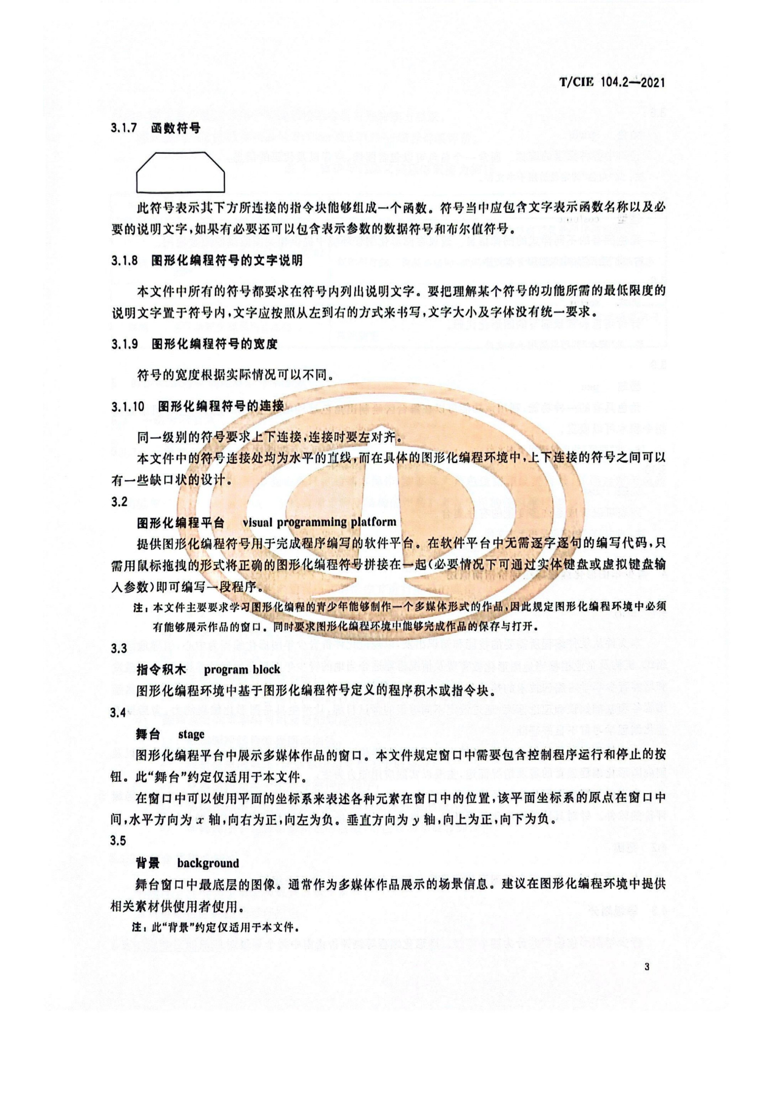 第2部分：图形化编程_06.png