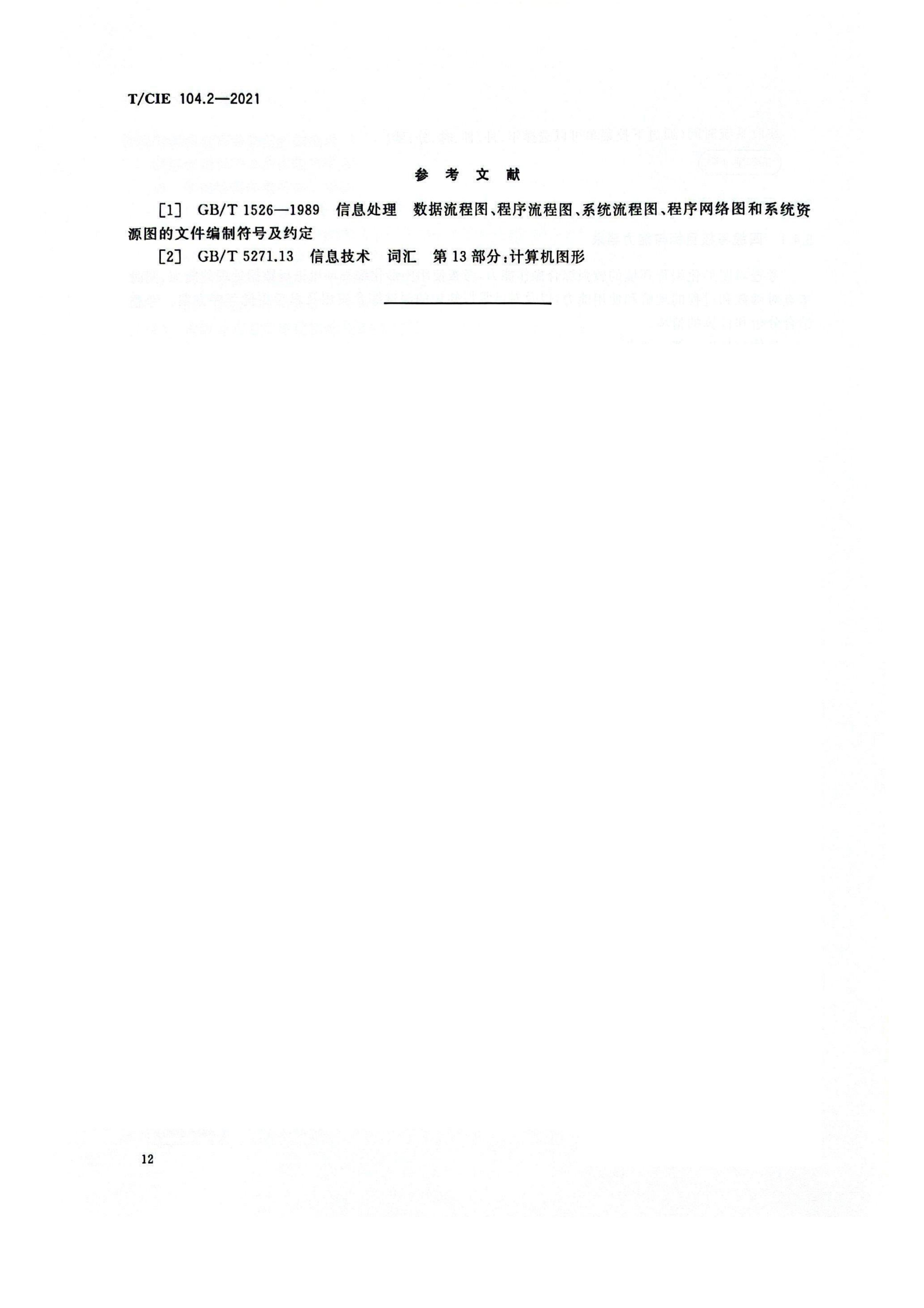 第2部分：图形化编程_15.png