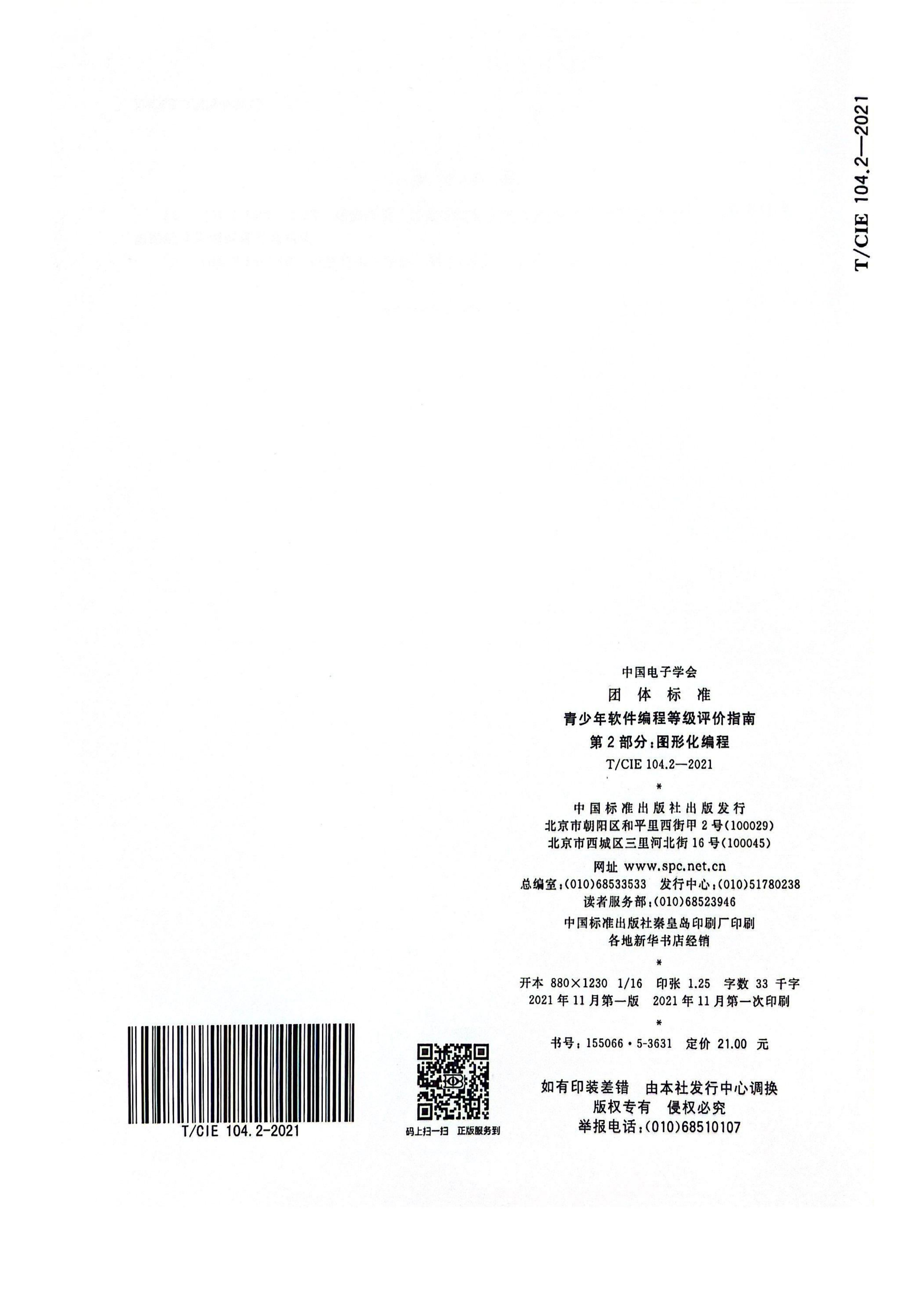 第2部分：图形化编程_16.png