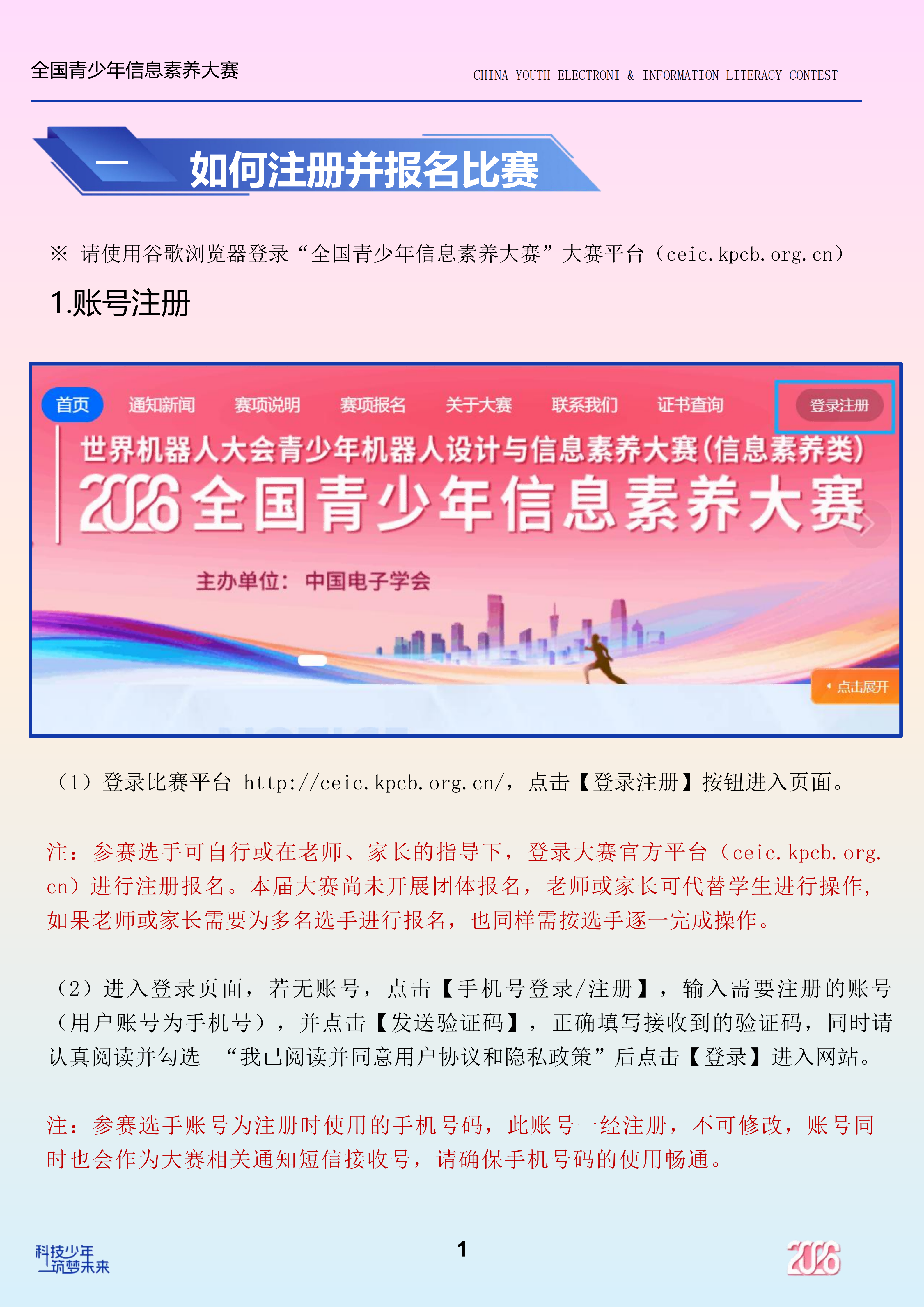 2026报名指南_03.png