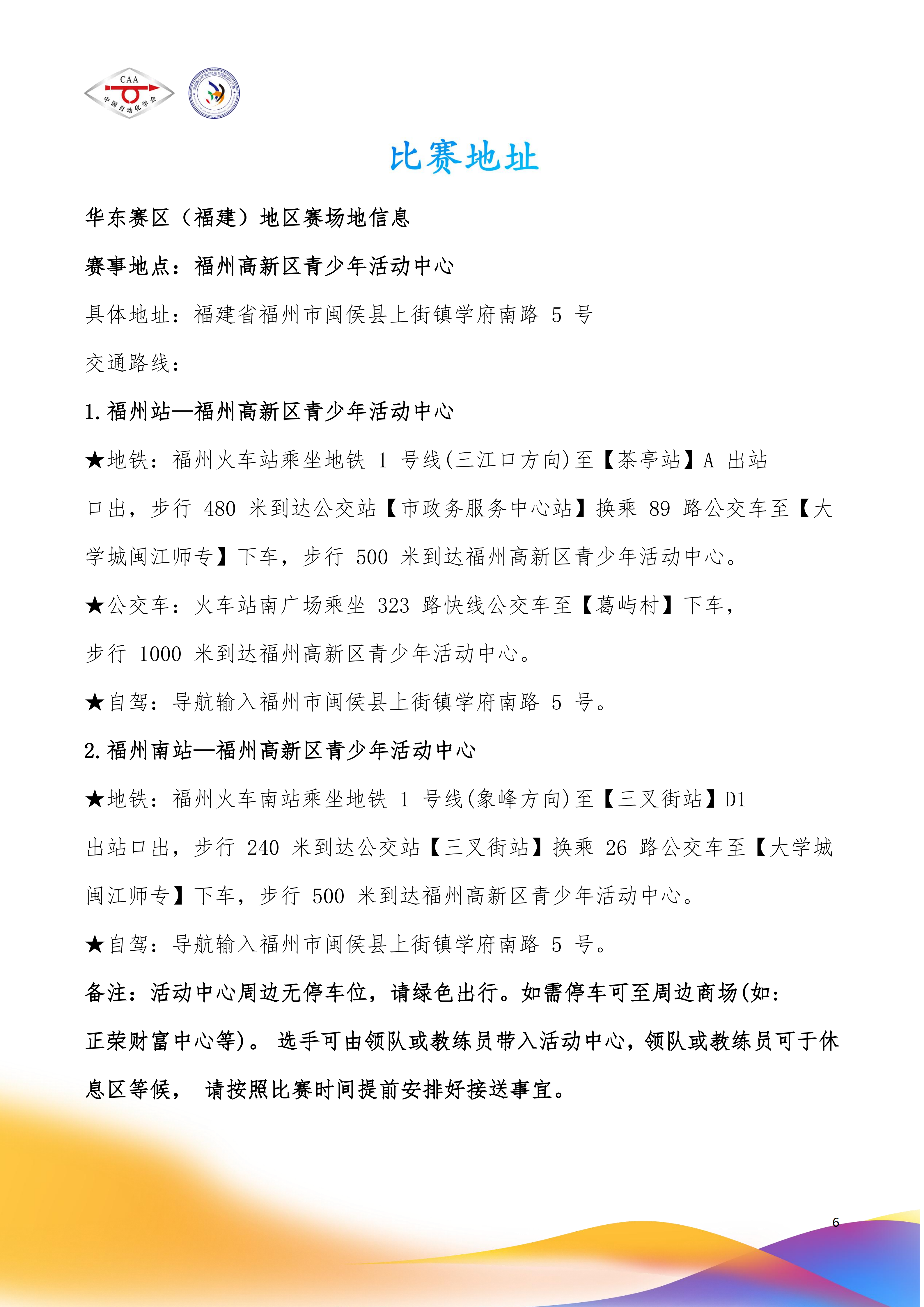 AILD秩序册(3)_08.png