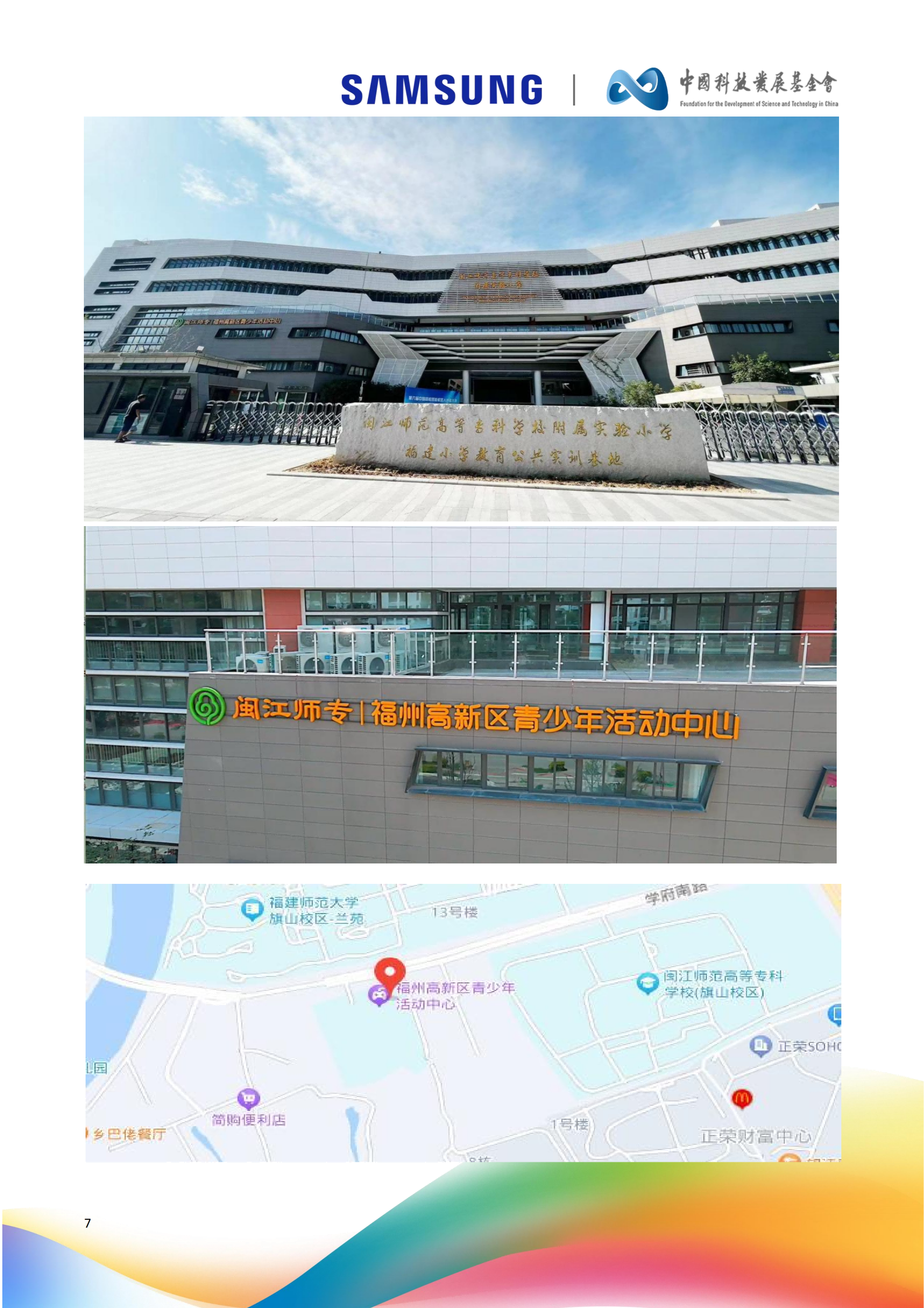 AILD秩序册(3)_09.png